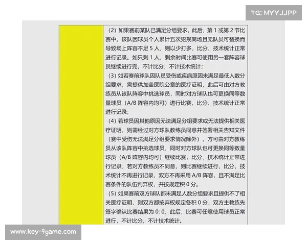 全新赛事规则解读：如何确保公平竞技与精彩对决的平衡